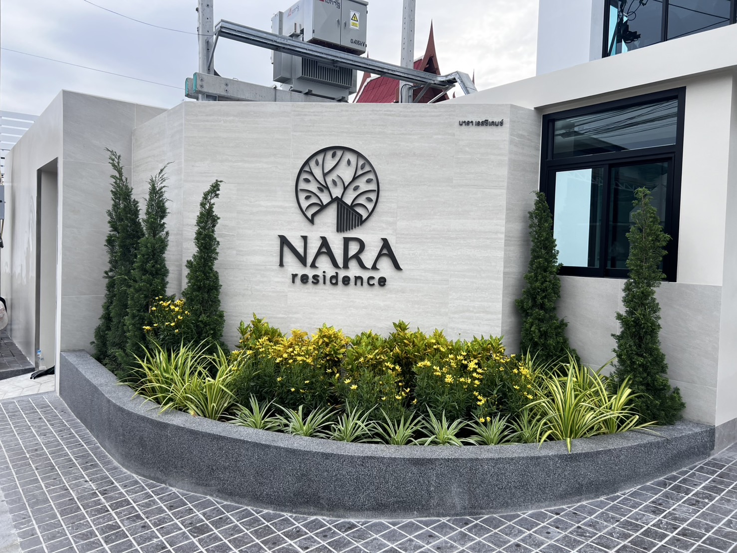 NARA Residence Banner